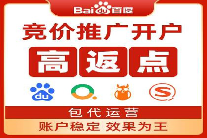 百度竞价推广实战技巧分享