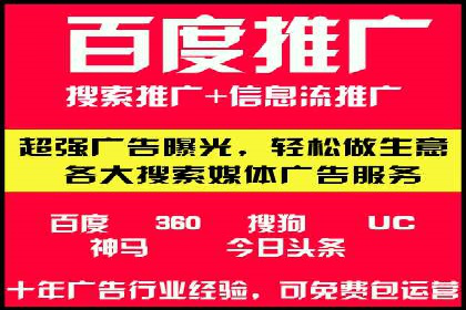 百度推广计费模式详解及一则广告投放案例